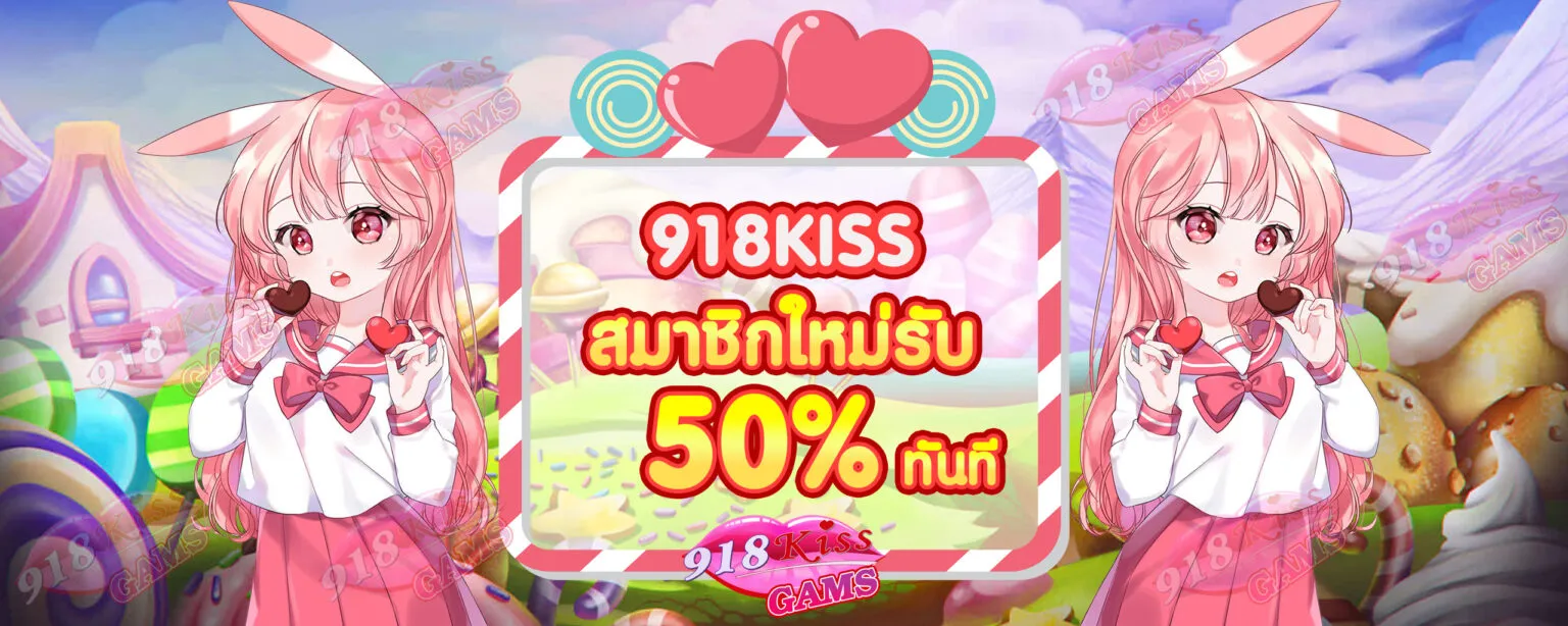 918kiss ไม่มี ขั้น ต่ํา